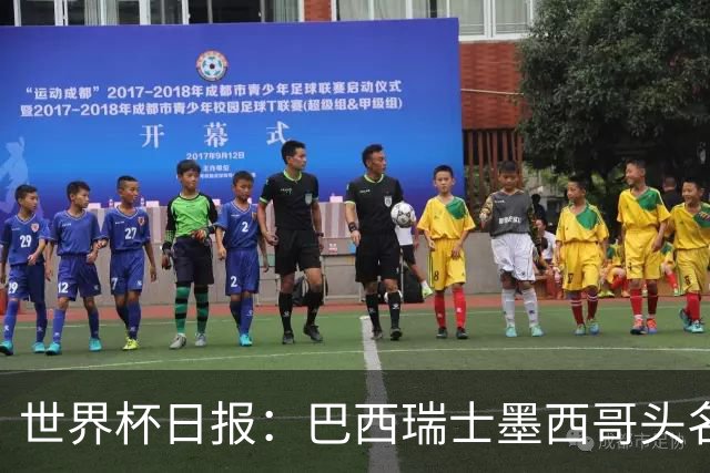 世界杯日报：巴西瑞士墨西哥头名晋级 韩国意外输球出线待定