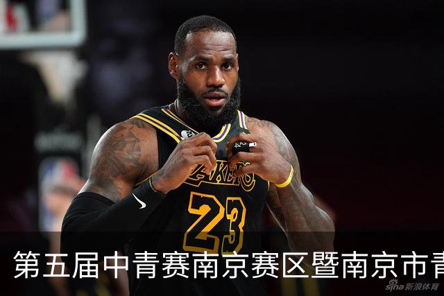 第五届中青赛南京赛区暨南京市青少年足球联赛男子U15组收官