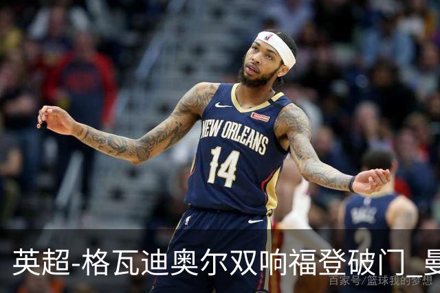 英超-格瓦迪奥尔双响福登破门 曼城4-0富勒姆